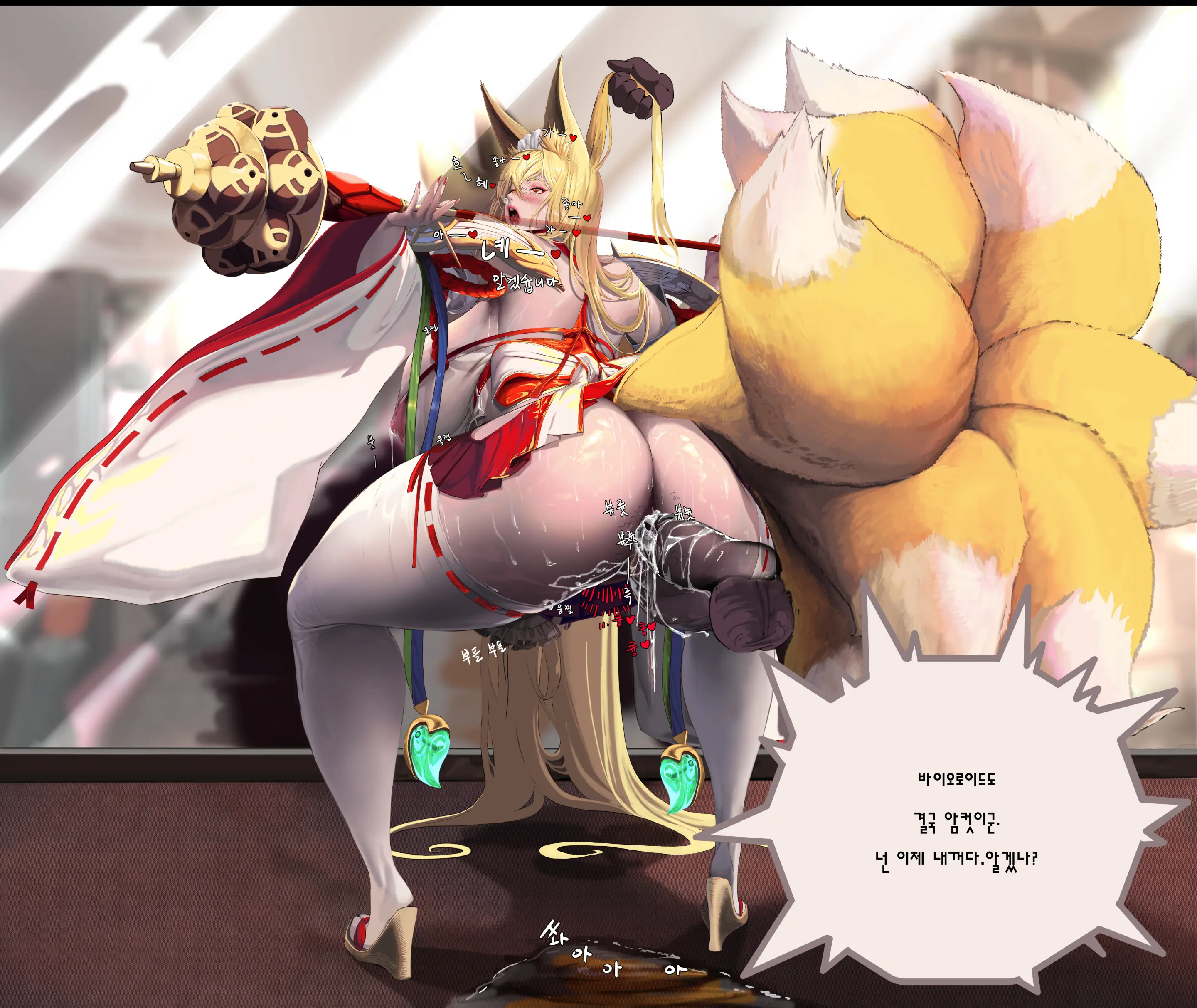 Tenkou No Hirume
